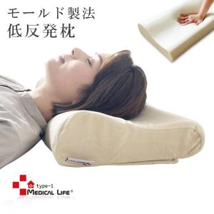 トゥルースリーパー（True Sleeper） 低反発万能まくら 低反発 万能