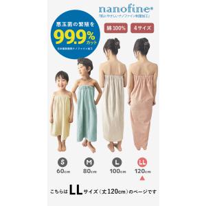 ラップタオル 大人用 レディース 120 12...の詳細画像2