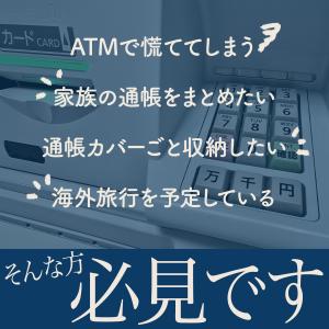 通帳ケース じゃばら スキミング防止 本革 ス...の詳細画像2