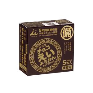 【送料無料】井村屋　チョコえいようかん　５年間長期保存　防災非常食　運動時の栄養補給　 防災　非常食｜lgo