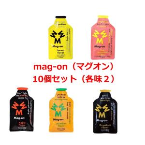 『マグオン　Mag on（マグオン　エナジージェル）お得な10個セット』