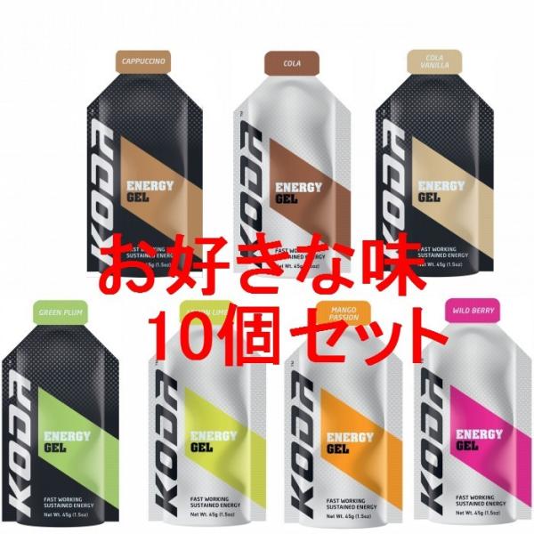 『KODA　旧Shotz（ショッツ　エナジージェル）選べる10個セット』《送料無料》マラソンやバイク...