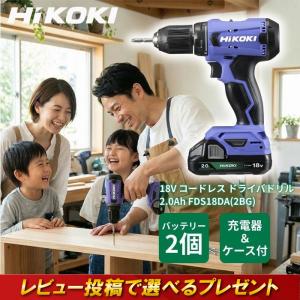 HiKOKI 18V コードレス ドライバドリル 2.0Ah FDS18DA (2BG) 20段クラッチ バッテリー ドライバ ケース付き 充電器