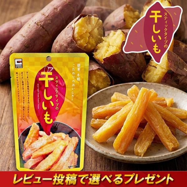 源清田商事 中国産 干し芋 60g 20個 おやつ 子供 ヘルシー ダイエット まとめ買い 甘味料不...