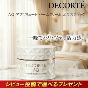 DECORTE リポソーム アドバンスト リペアクリーム 50g×1個 LIPOSOME