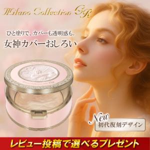 ミラノコレクション GR フェースアップパウダー2026 おしろい パウダー 30g 本体 KANEBO