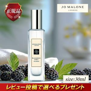 JO MALONE LONDON（ジョーマローンロンドン） 【ジョーマローン