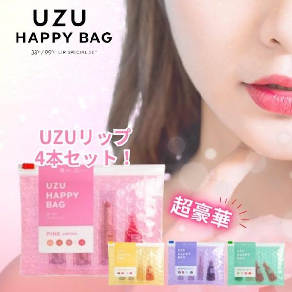 UZU ハッピーバッグ UZU BY FLOWFUSHI HAPPY BAG リップ リップシリーズ...