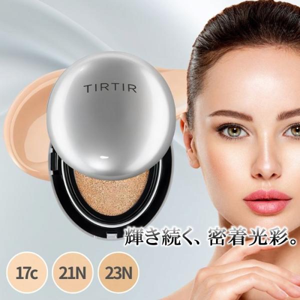 TIRTIR MASK FIT AURA CUSHION 18g 17C 21N 23N