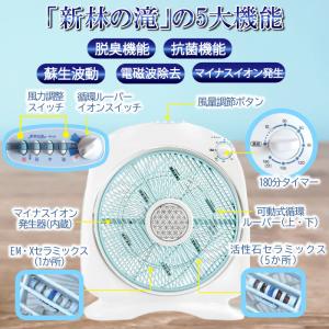 マイナスイオン扇風機 新林の滝 タイマー付 扇...の詳細画像1