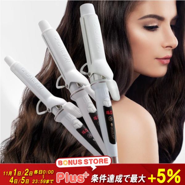 クレイツ エレメアカール 26mm 32mm 38mm カール ツヤ ヘアアイロン 遠赤外線 潤い