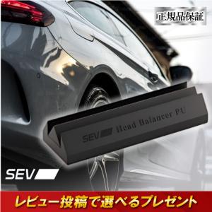 SEV ヘッドバランサーPU 自動車用 自動車 車 性能 効果 カー用品 セブ マニュアル付き｜lh-jp