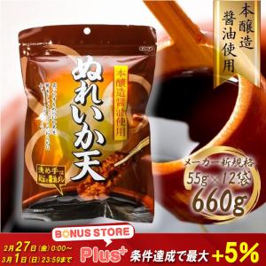 山栄食品工業 ※ぬれいか天 60g : 金太郎SHOP - 通販 - Yahoo!ショッピング