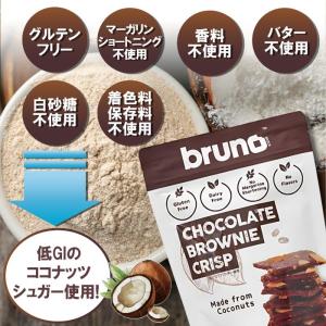 在庫処分 ブルーノスナック クリスピーブラウニ...の詳細画像4