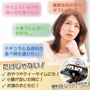 在庫処分 ブルーノスナック クリスピーブラウニ...の詳細画像5