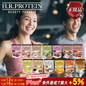 正規品取扱店】【選べる4種】 H.R.バーン H.R.スルー H.R.ベーシック