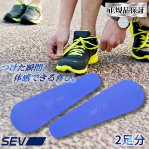 SEVソールFit 4枚2セット(2足分) 中敷 シューズ 靴 スニーカー 足へのフィット感が向上 運動 革靴 パンプス シューズ ナノSEV テクノロジー｜lh-jp