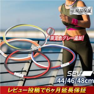 SEV ルーパー Looper type3M オーダー商品 サイズ44 46 48cm 9色 SEVネックレス スポーツネックレス 健康ネックレス｜lh-jp