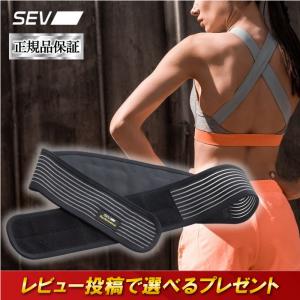 SEV セブ HPウエストベルトM L X 3サイズ 日常生活 散歩 睡眠 睡眠時 腰 腰痛 スポーツ 健康グッズ アスリート｜lh-jp