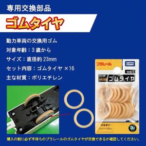 ランキング1位 プラレール レール タカラトミ...の詳細画像2