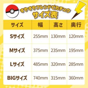 ピカチュウ ぬいぐるみL ポケモン すやすやフ...の詳細画像3