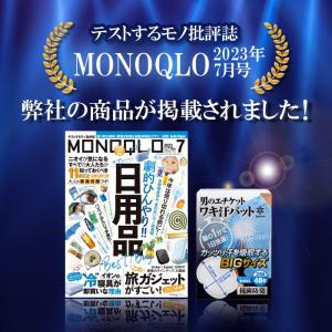 脇汗パッド メンズ 汗脇 汗取りパット インナ...の詳細画像1