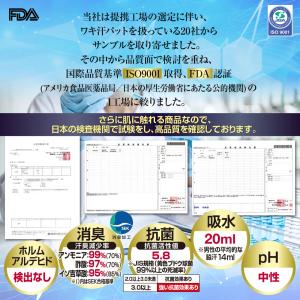 脇汗パッド メンズ 汗脇 汗取りパット インナ...の詳細画像3