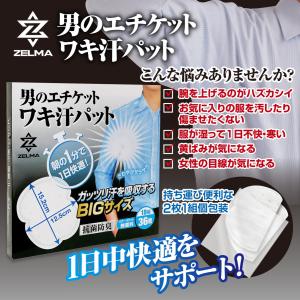 脇汗パッド メンズ 汗脇 汗取りパット インナ...の詳細画像4