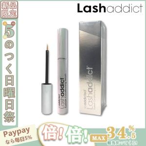 Lashaddict ラッシュアディクト まつ毛美容液 5ml アイラッシュコンディショニングセラム