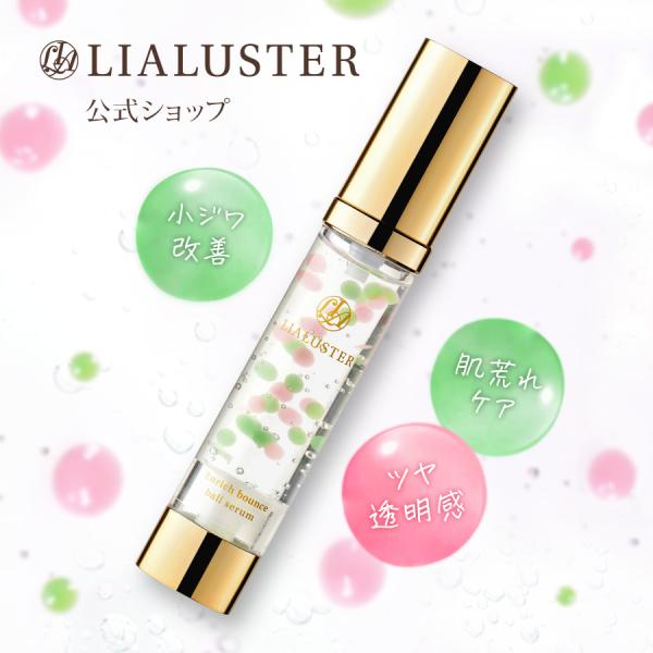 公式LIALUSTER リアラスター レチノール×シカ バウンスボールセラム　正規品　使用ガイドブッ...