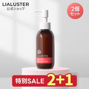 【2個購入で+1個プレゼント】公式LIALUSTERリアラスター ナチュラルビオクレンジングセラム 110g 正規品　クレンジング｜公式LIALUSTERヤフー店