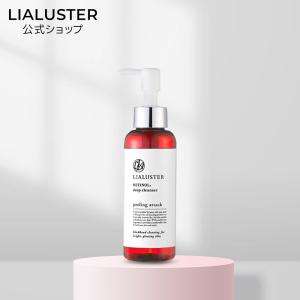 リアラスター LIALUSTER レチノールディープクレンザー 110g
