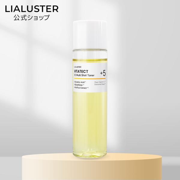 【公式】リアラスター LIALUSTER ビタテクトブイシーマルチショットトナー 正規品 ピュアビタ...