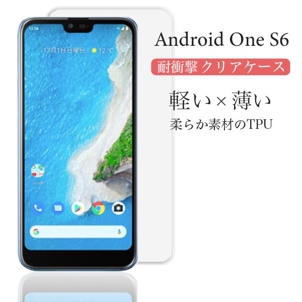 Android One S6 ケース クリア android one s6 カバー 耐衝撃 TPU ...