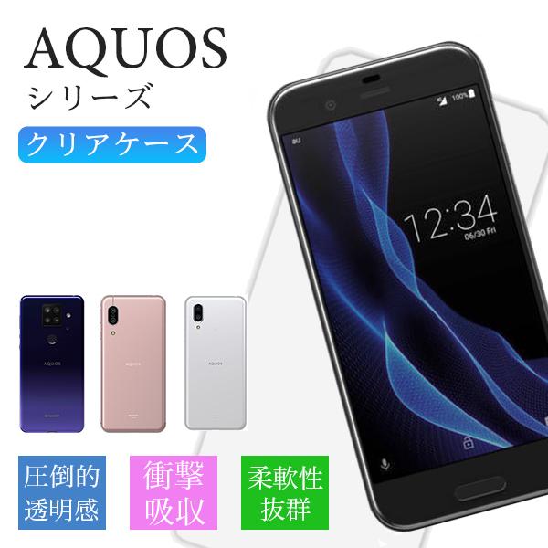 AQUOS sense6 ケース クリア AQUOS sense4 sense5G sense3 s...