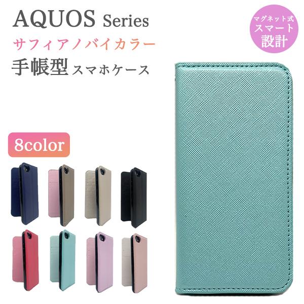 AQUOS sense6 ケース AQUOS sense4 ケース 手帳型 AQUOS sense4...
