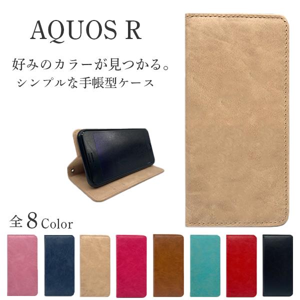 AQUOS R ケース 耐衝撃 aquos r ケース 手帳型 スマホケース AQUOS R カバー...
