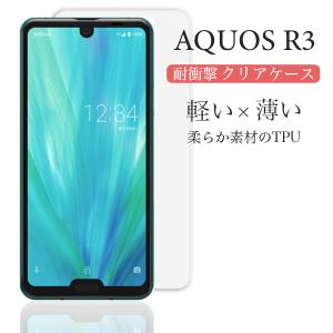 Androidケース AQUOS R3 AQUOS R3 ケース TPU color アクオスR3 カバー おしゃれ 耐衝撃