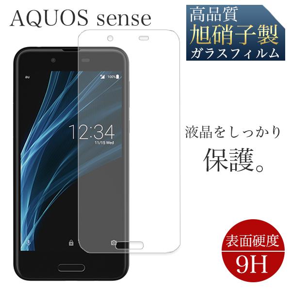 AQUOS sense フィルム ガラス aquos sense フィルム 指紋認証 ガラスフィルム...