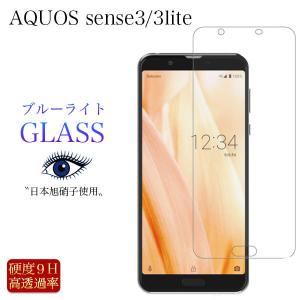 AQUOS sense3 フィルム ガラス ブルーライト AQUOS sense3 lite ブルーライトカット AQUOS sense 3 ガラスフィルム ケース アクオスセンス3