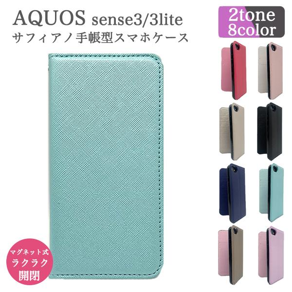 AQUOS sense3 ケース aquos sense3 basic カバー 手帳型 AQUOS ...