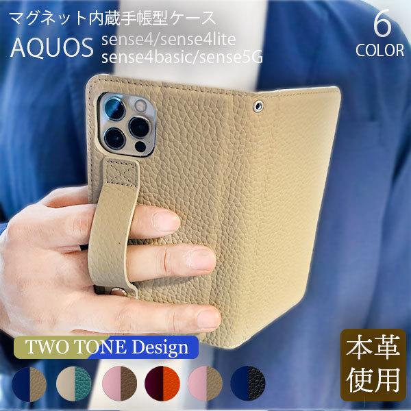 AQUOS sense4 ケース 本革 おしゃれ AQUOS sense4 lite basic ケ...