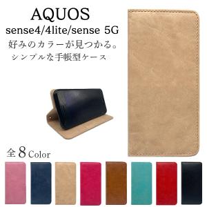 AQUOS sense4 ケース 耐衝撃 AQUOS sense4 lite basic ケース 手帳型 スマホケース AQUOS sense5G カバー 手帳型ケース アクオスセンス4 スマホカバー