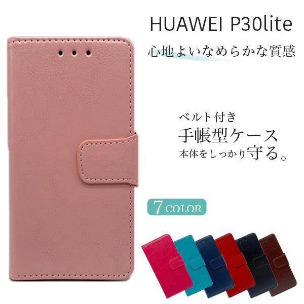 HUAWEI P30lite ケース P30lite 手帳型 P30 lite カバー 耐衝撃 おし...