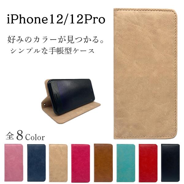 iPhone12 Pro ケース 耐衝撃 iPhone12 ケース 手帳型 スマホケース iPhon...