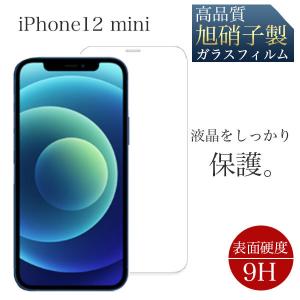 iPhone12 mini フィルム ガラス iPhone12 ミニ フィルム 指紋認証 iPhone 12 ミニ ガラスフィルム ケース 耐衝撃 強化ガラスフィルム 液晶保護 アイフォン