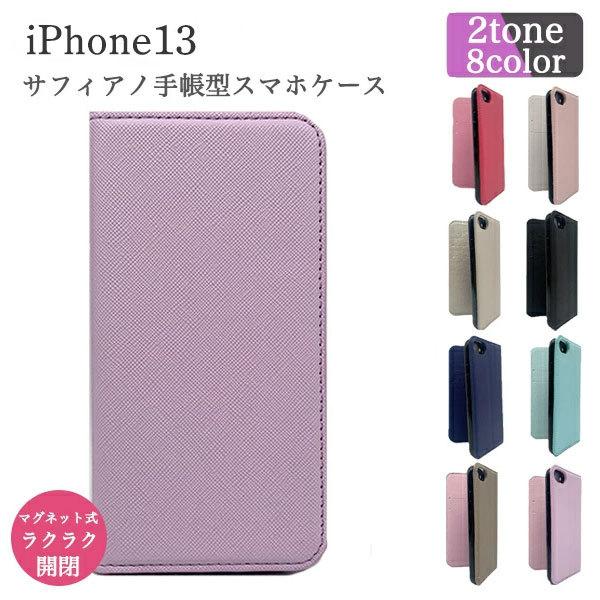 iPhone13 ケース 手帳型 カバー 耐衝撃 おしゃれ かわいい アップル iphone13 ケ...