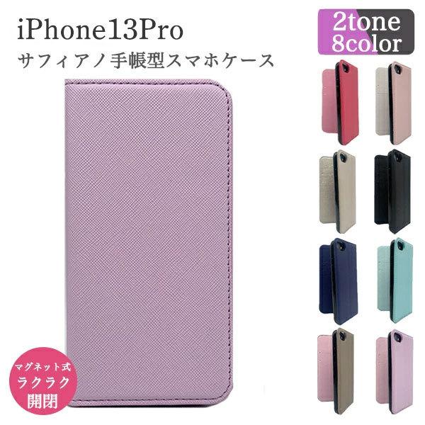 iPhone13Pro ケース iphone13pro ケース 手帳型 カバー スマホケース 耐衝撃...