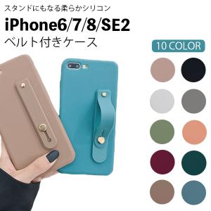 iPhone8 ケース 韓国 シリコン iphone SE ケース 第2世代 おしゃれ スマホケース iPhone7 ケース 耐衝撃 iPhone SE2 スマホカバー ベルト付き ソフト カバー｜lian-llc