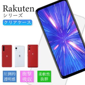 Rakuten Big ZR01 ケース クリア 耐衝撃 おしゃれ rakuten hand